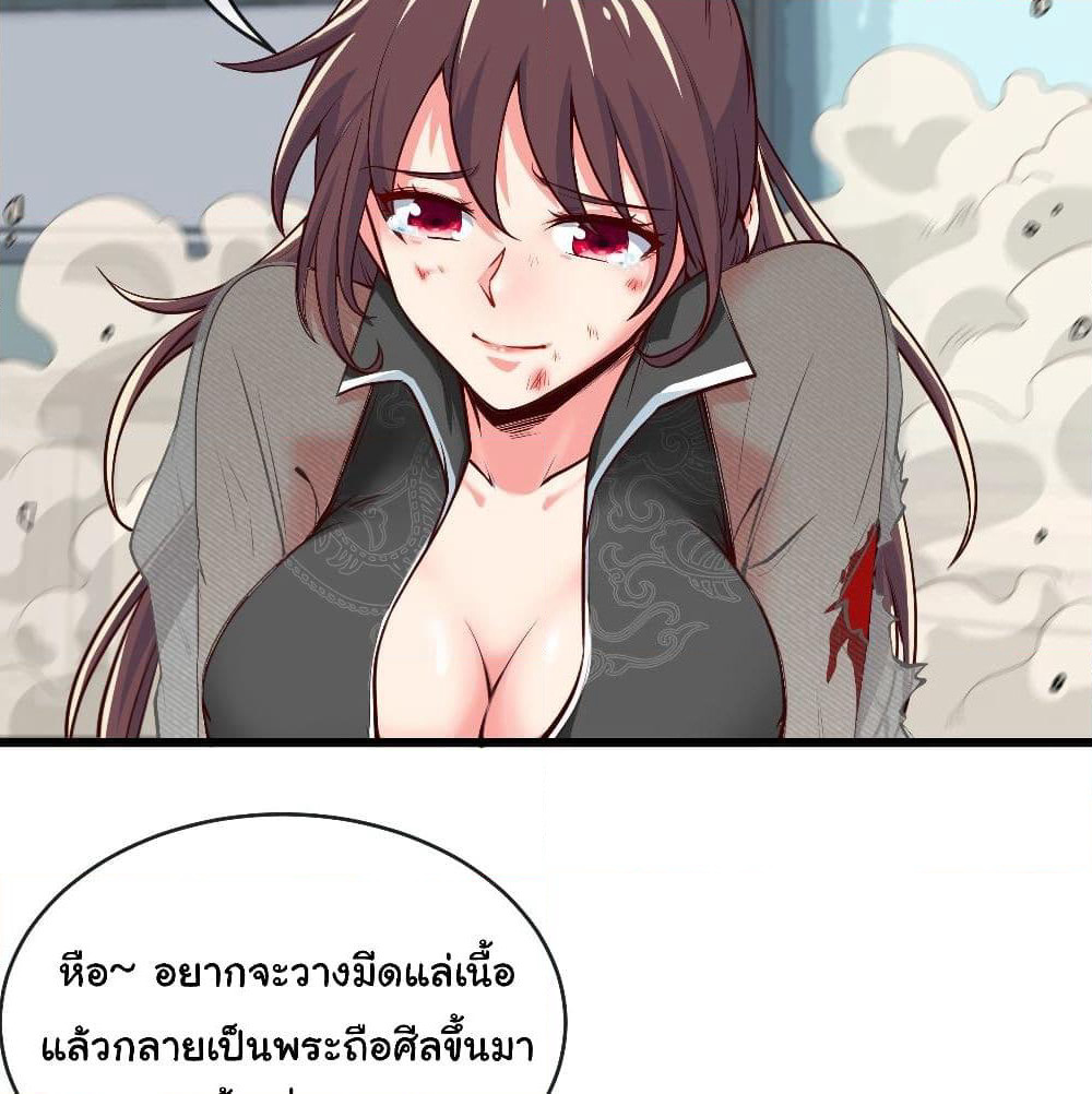 Tian Jiang Jin Li Ninag page 36