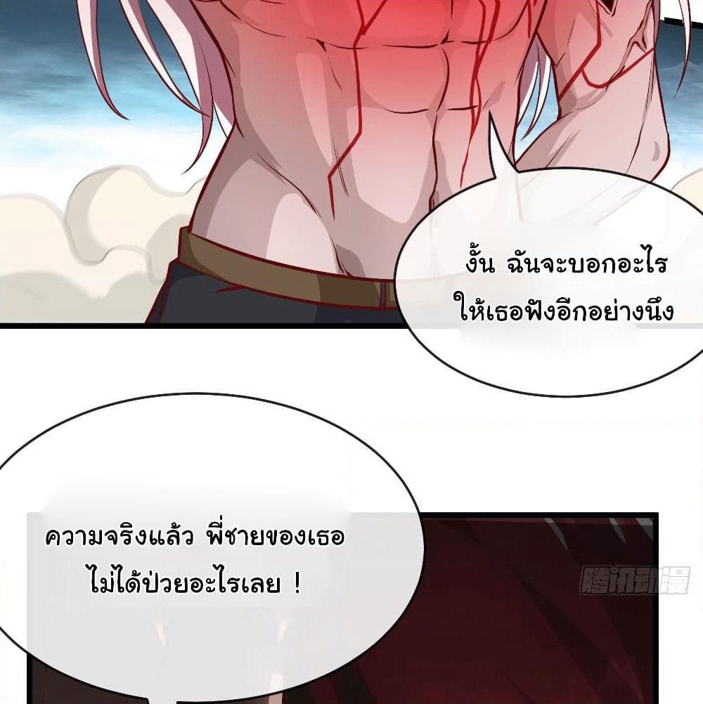 Tian Jiang Jin Li Ninag page 38