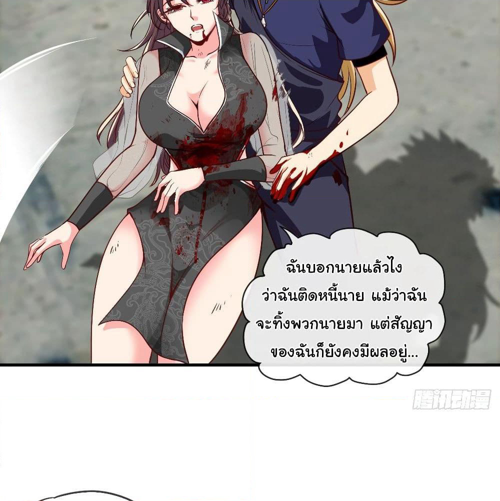 Tian Jiang Jin Li Ninag page 52