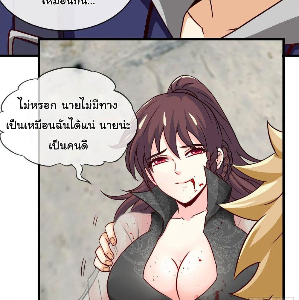 Tian Jiang Jin Li Ninag page 56