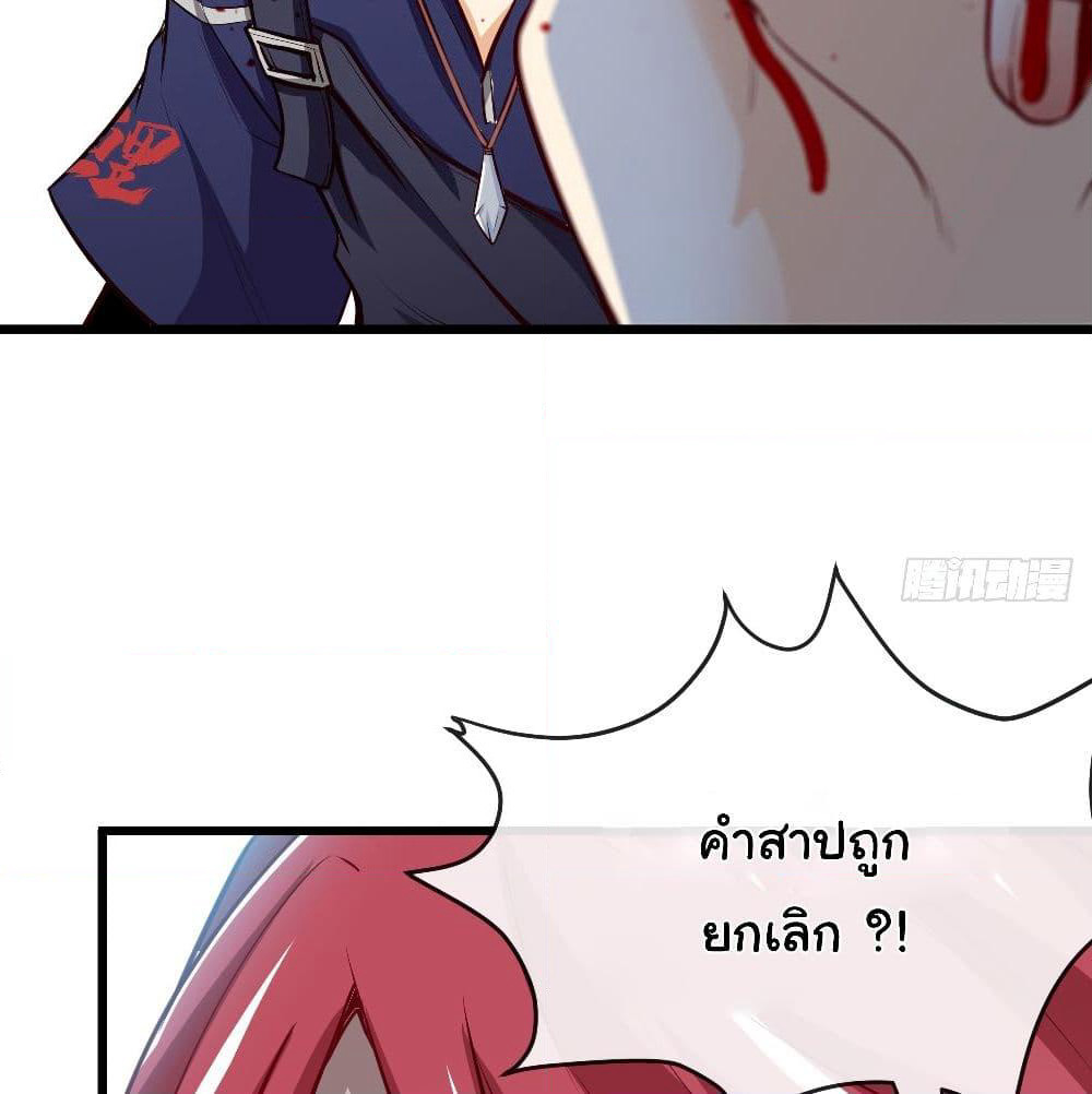 Tian Jiang Jin Li Ninag page 66