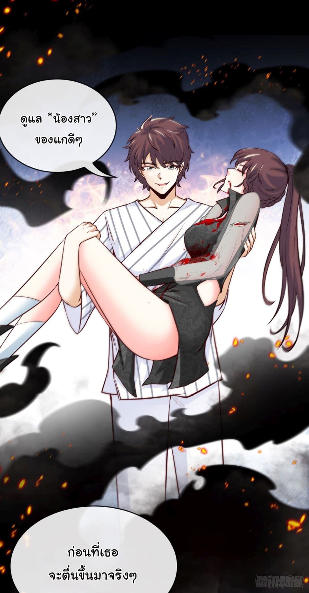Tian Jiang Jin Li Ninag page 32