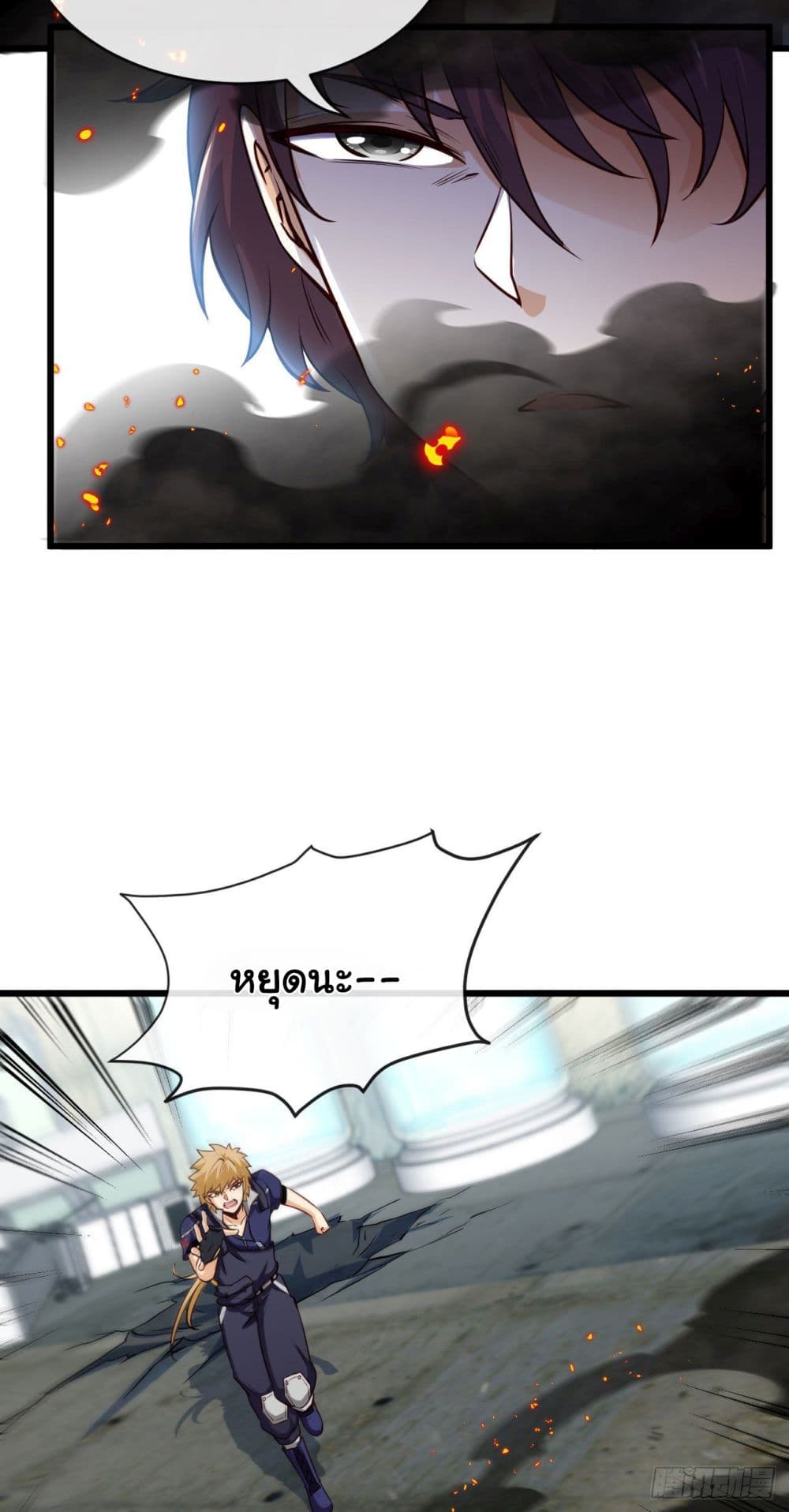 Tian Jiang Jin Li Ninag page 33
