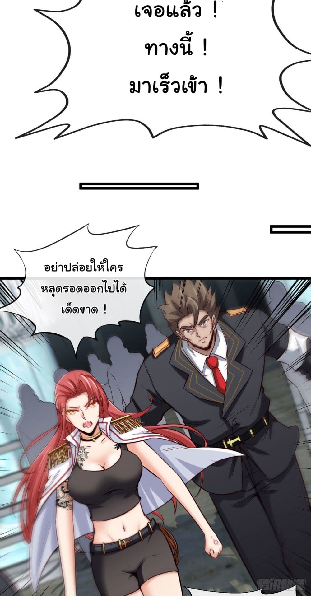 Tian Jiang Jin Li Ninag page 35