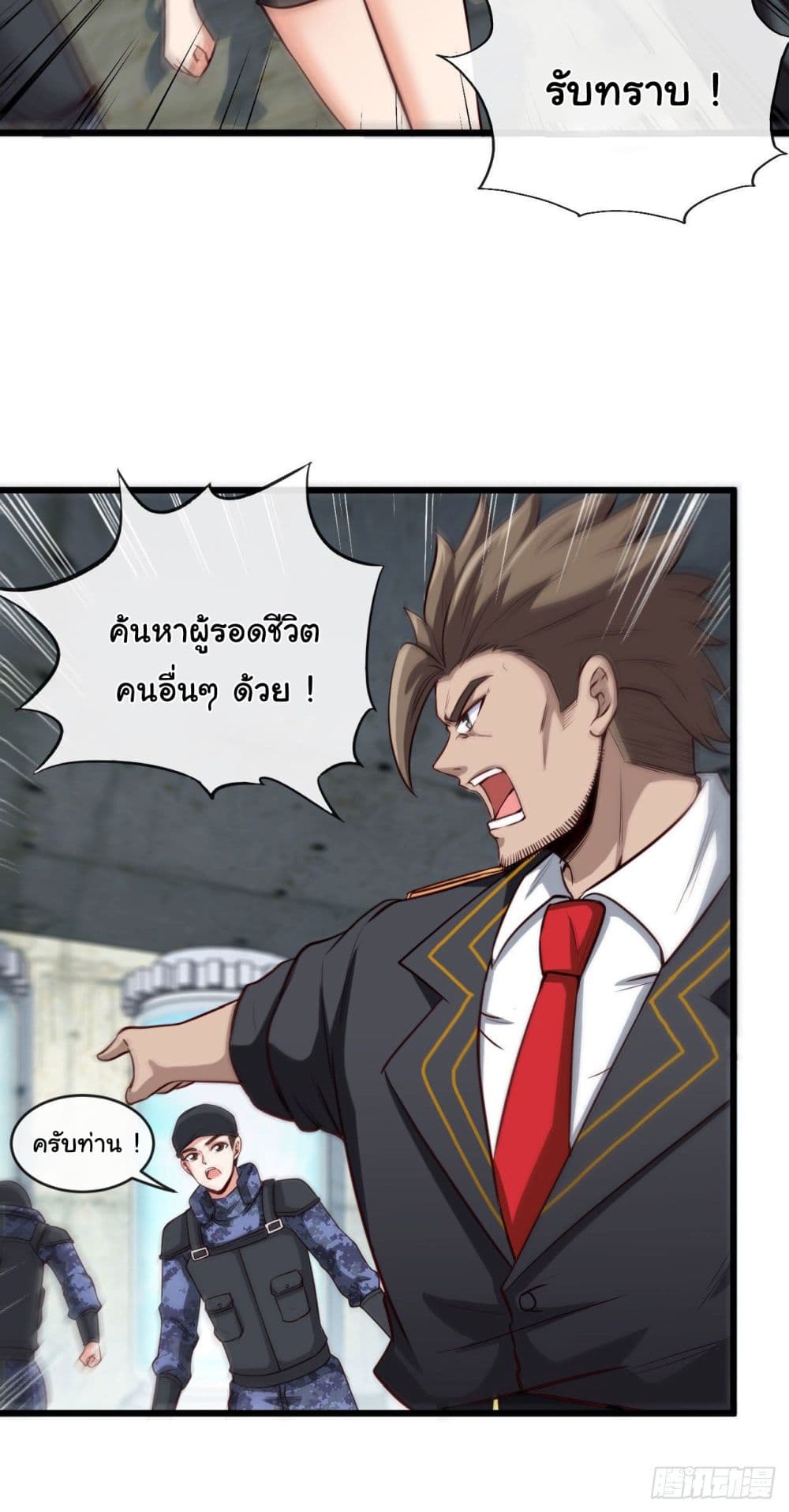 Tian Jiang Jin Li Ninag page 36