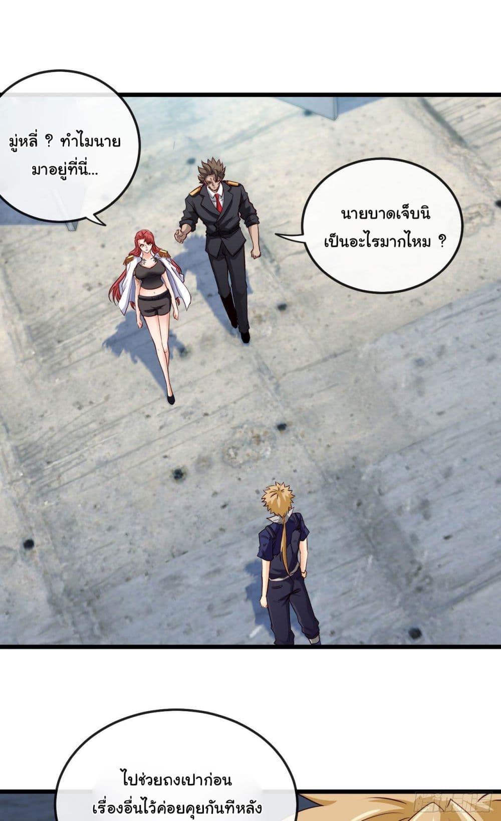 Tian Jiang Jin Li Ninag page 37