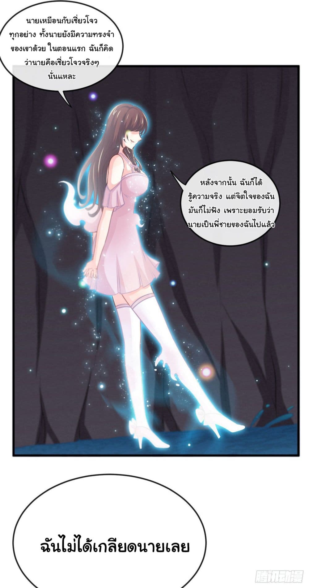 Tian Jiang Jin Li Ninag page 12