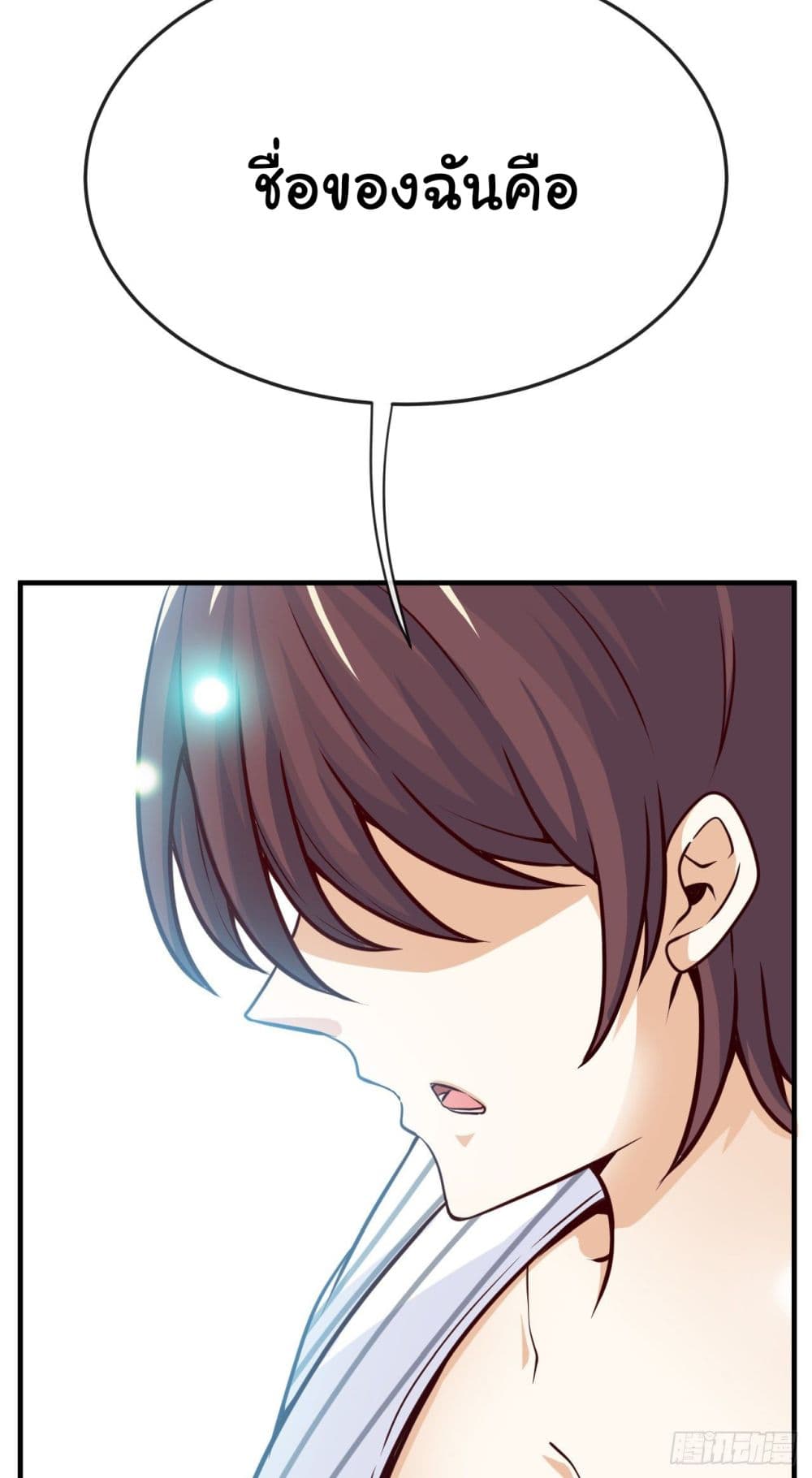 Tian Jiang Jin Li Ninag page 18