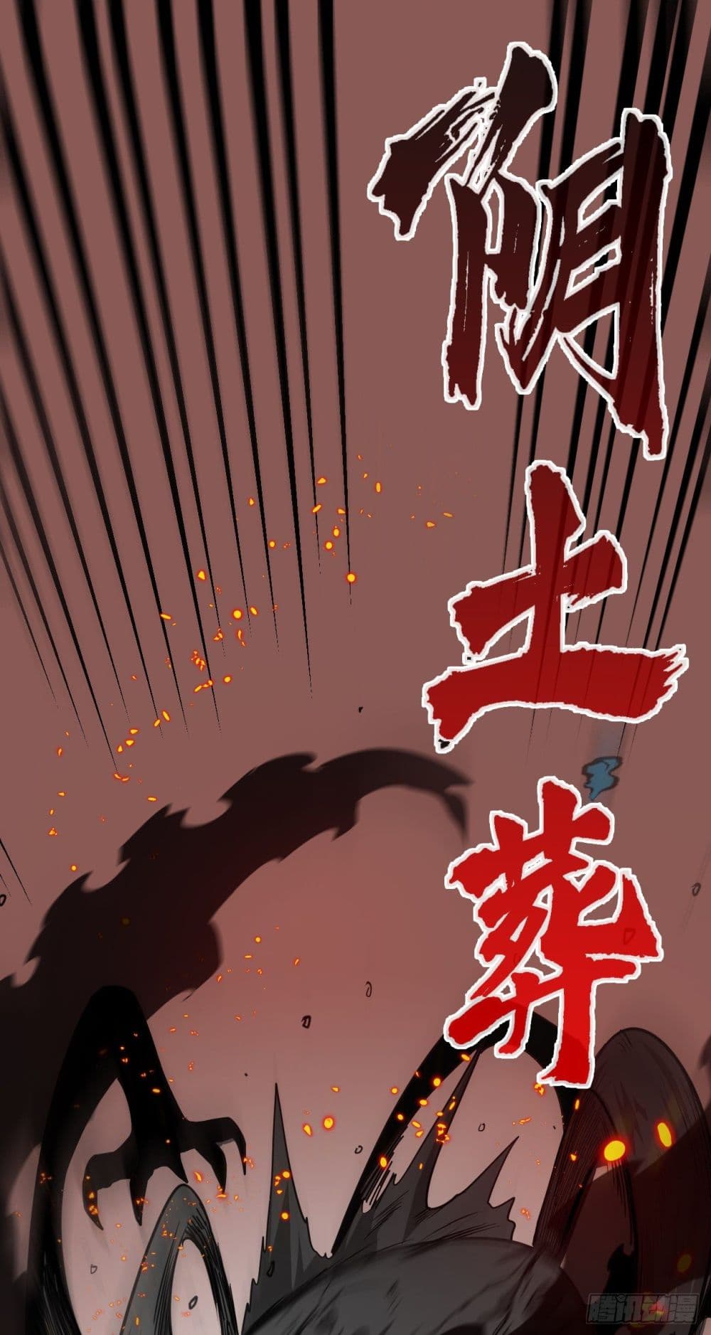 Tian Jiang Jin Li Ninag page 32
