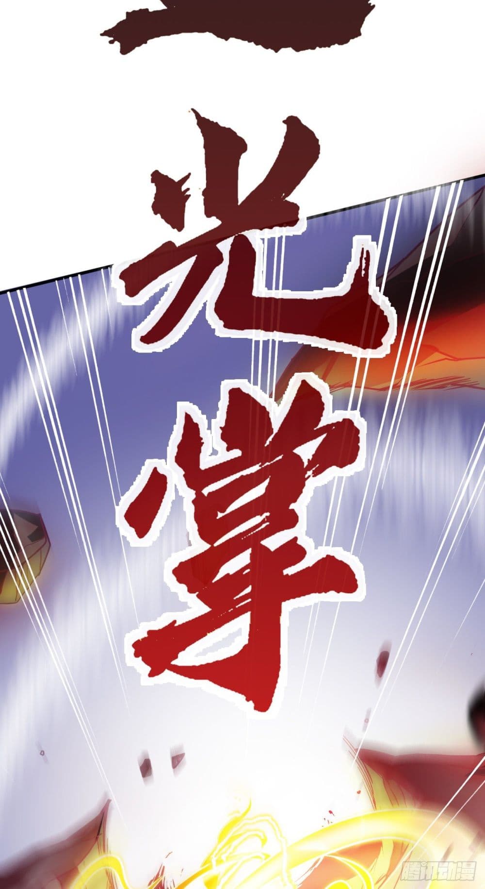 Tian Jiang Jin Li Ninag page 40