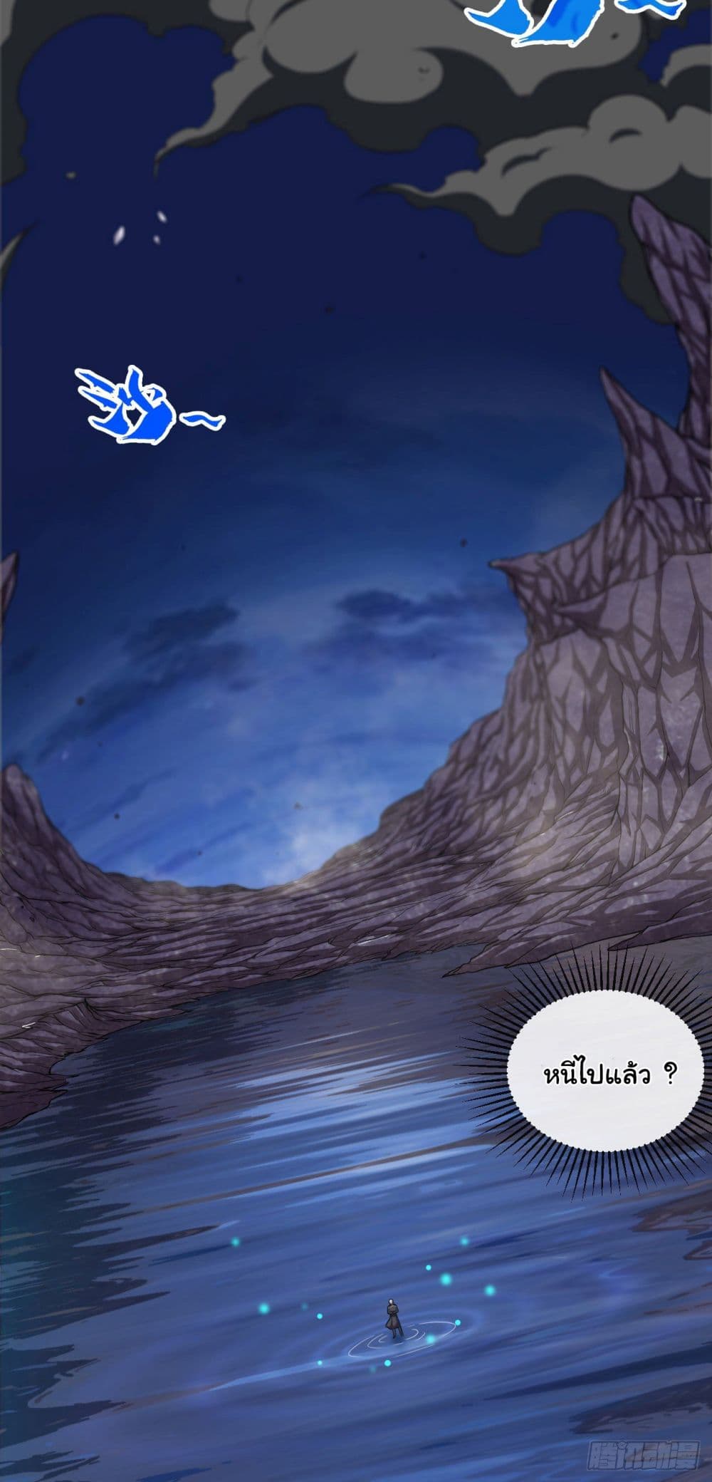 Tian Jiang Jin Li Ninag page 45