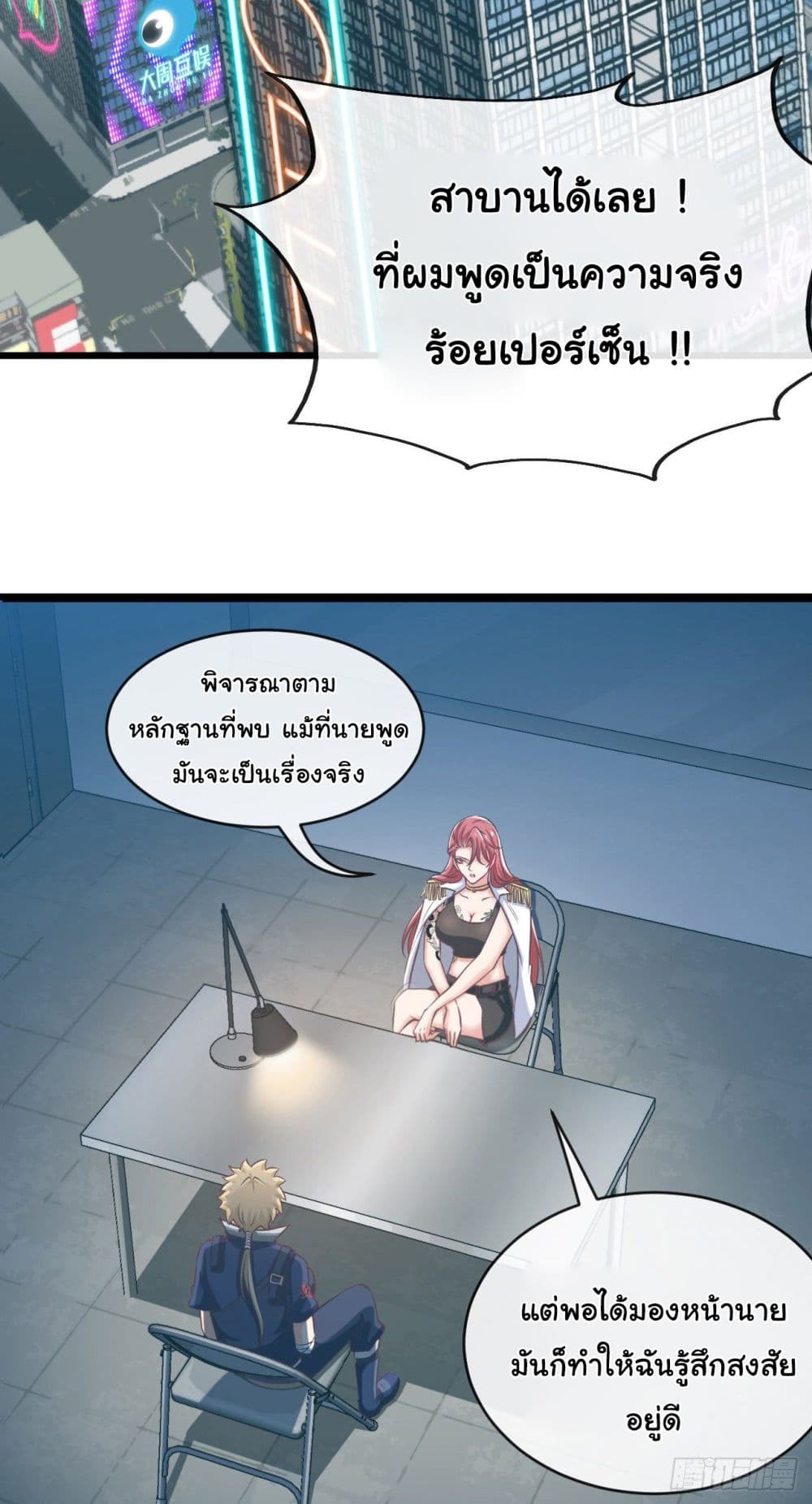 Tian Jiang Jin Li Ninag page 48