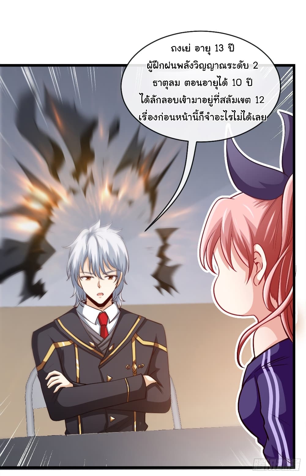 Tian Jiang Jin Li Ninag page 7