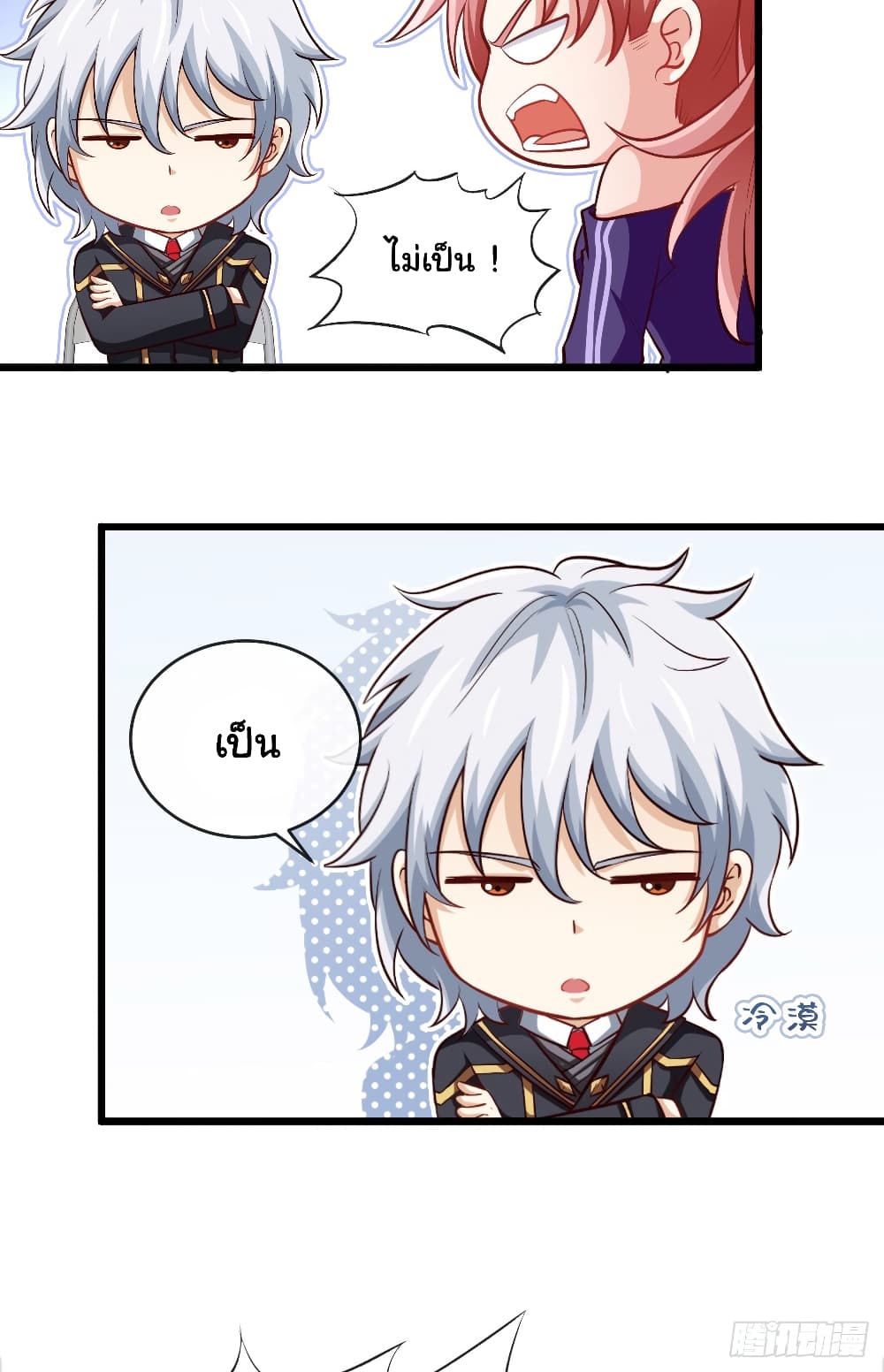 Tian Jiang Jin Li Ninag page 10