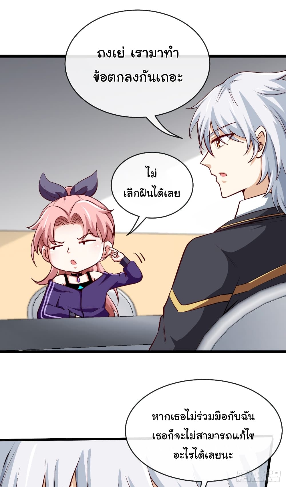Tian Jiang Jin Li Ninag page 12