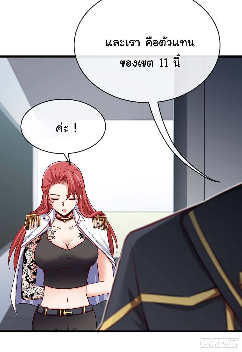 Tian Jiang Jin Li Ninag page 20