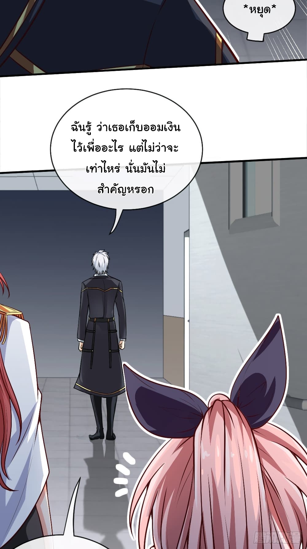 Tian Jiang Jin Li Ninag page 23