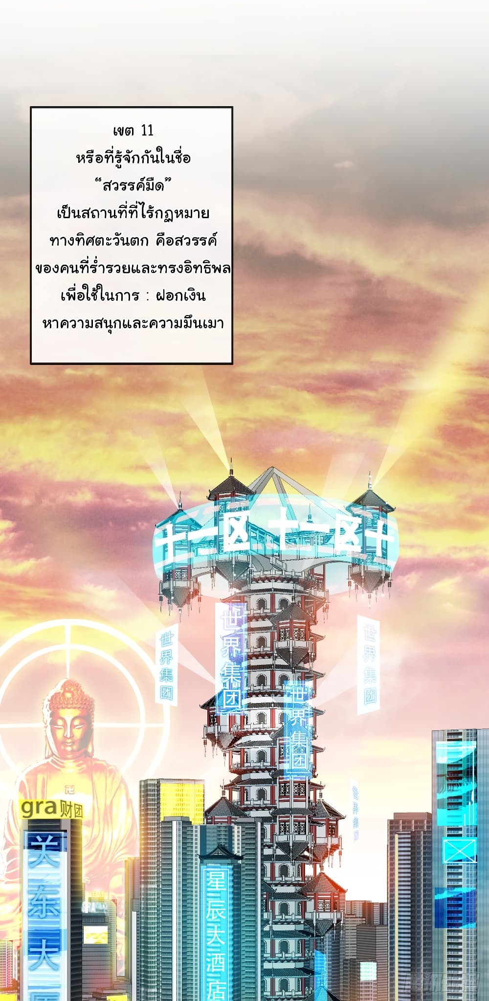 Tian Jiang Jin Li Ninag page 27