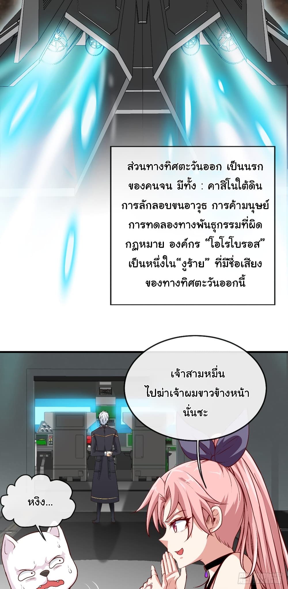 Tian Jiang Jin Li Ninag page 29