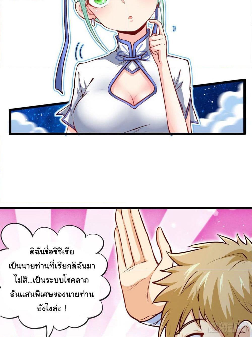 Tian Jiang Jin Li Ninag page 4
