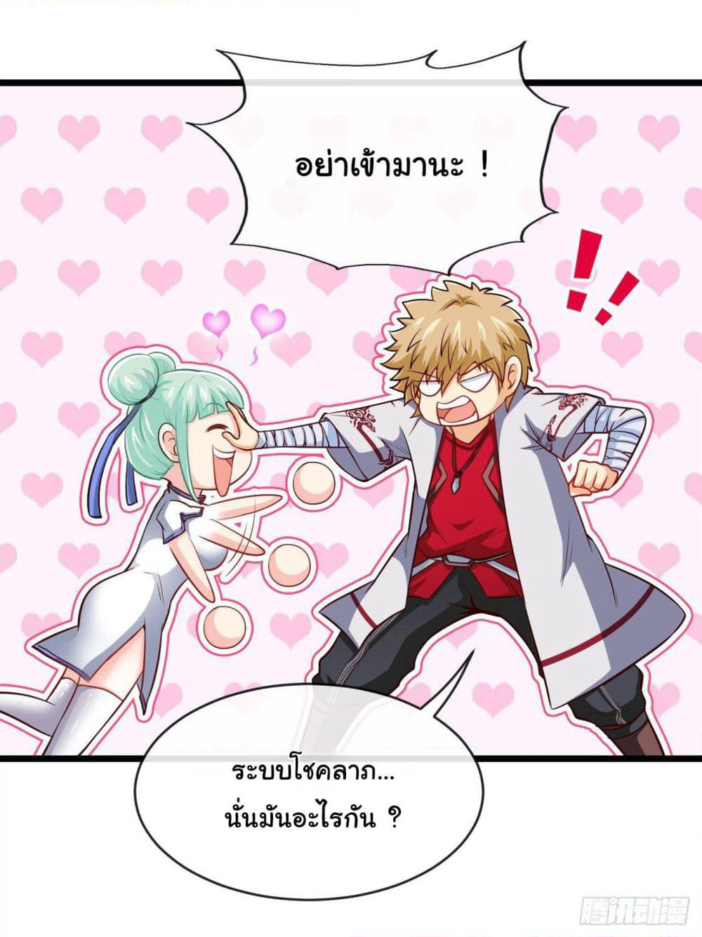 Tian Jiang Jin Li Ninag page 6