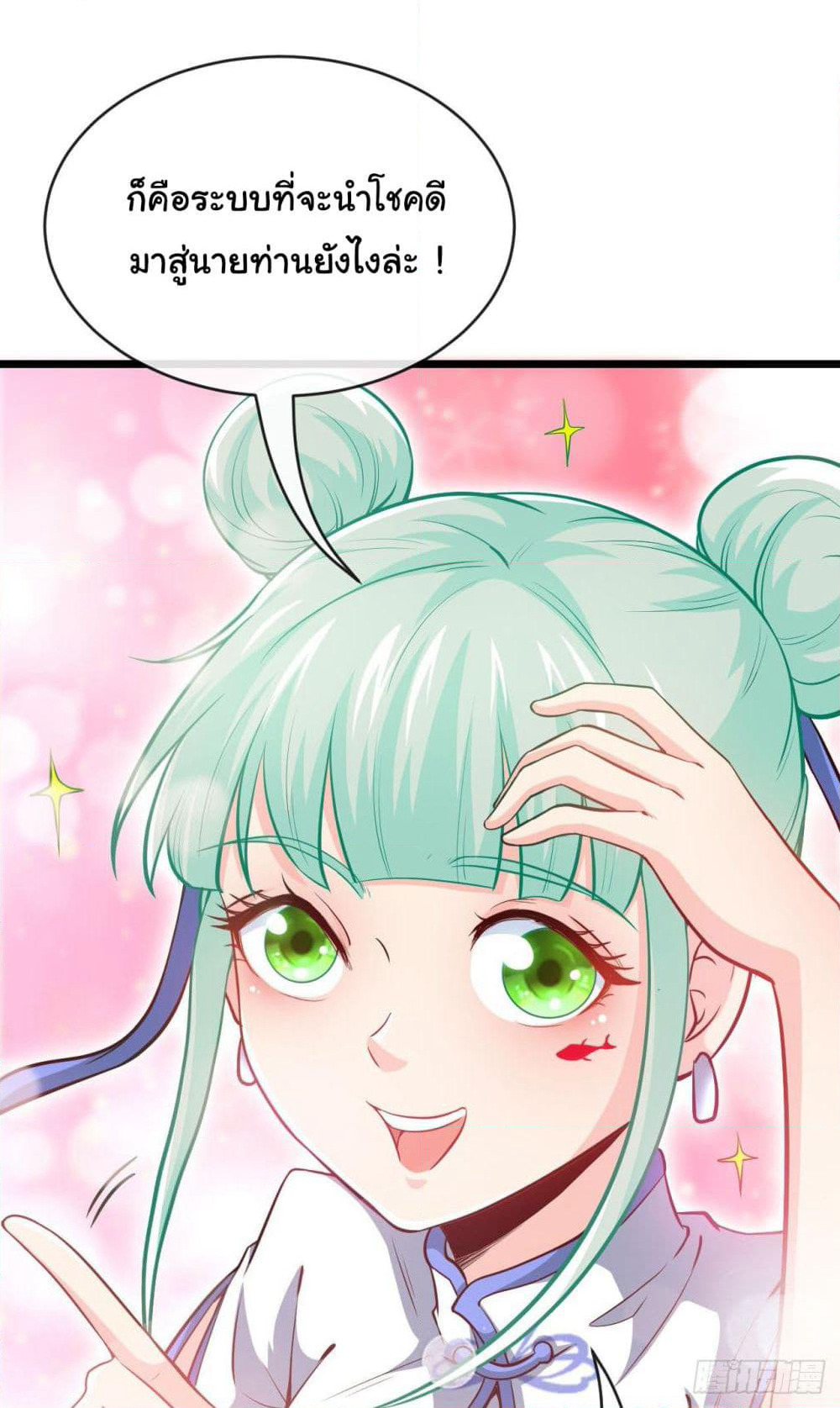 Tian Jiang Jin Li Ninag page 7