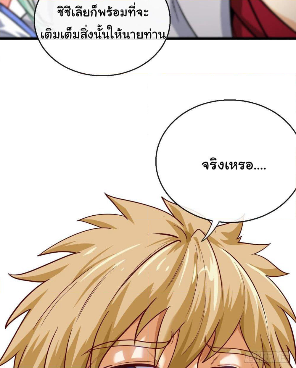 Tian Jiang Jin Li Ninag page 18