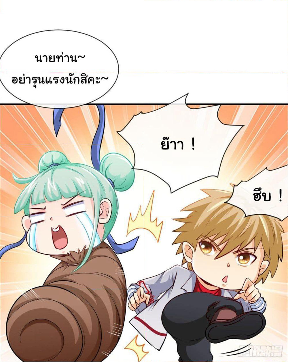 Tian Jiang Jin Li Ninag page 23