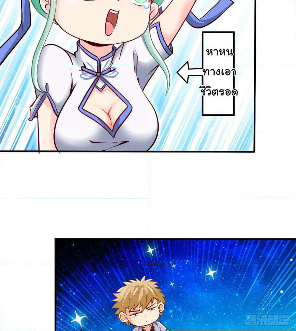 Tian Jiang Jin Li Ninag page 26