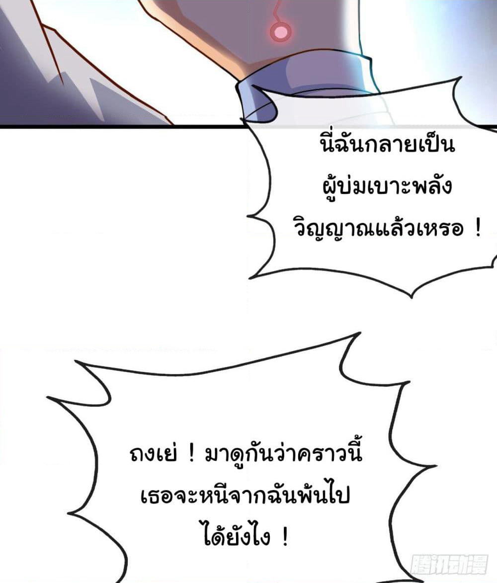 Tian Jiang Jin Li Ninag page 30