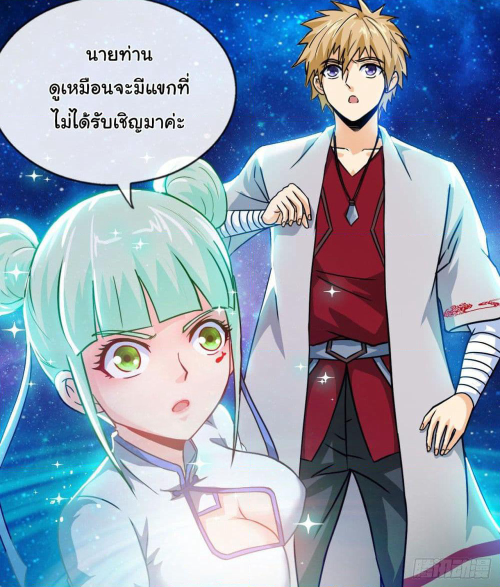 Tian Jiang Jin Li Ninag page 32