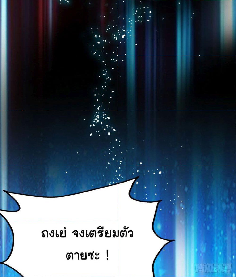 Tian Jiang Jin Li Ninag page 34