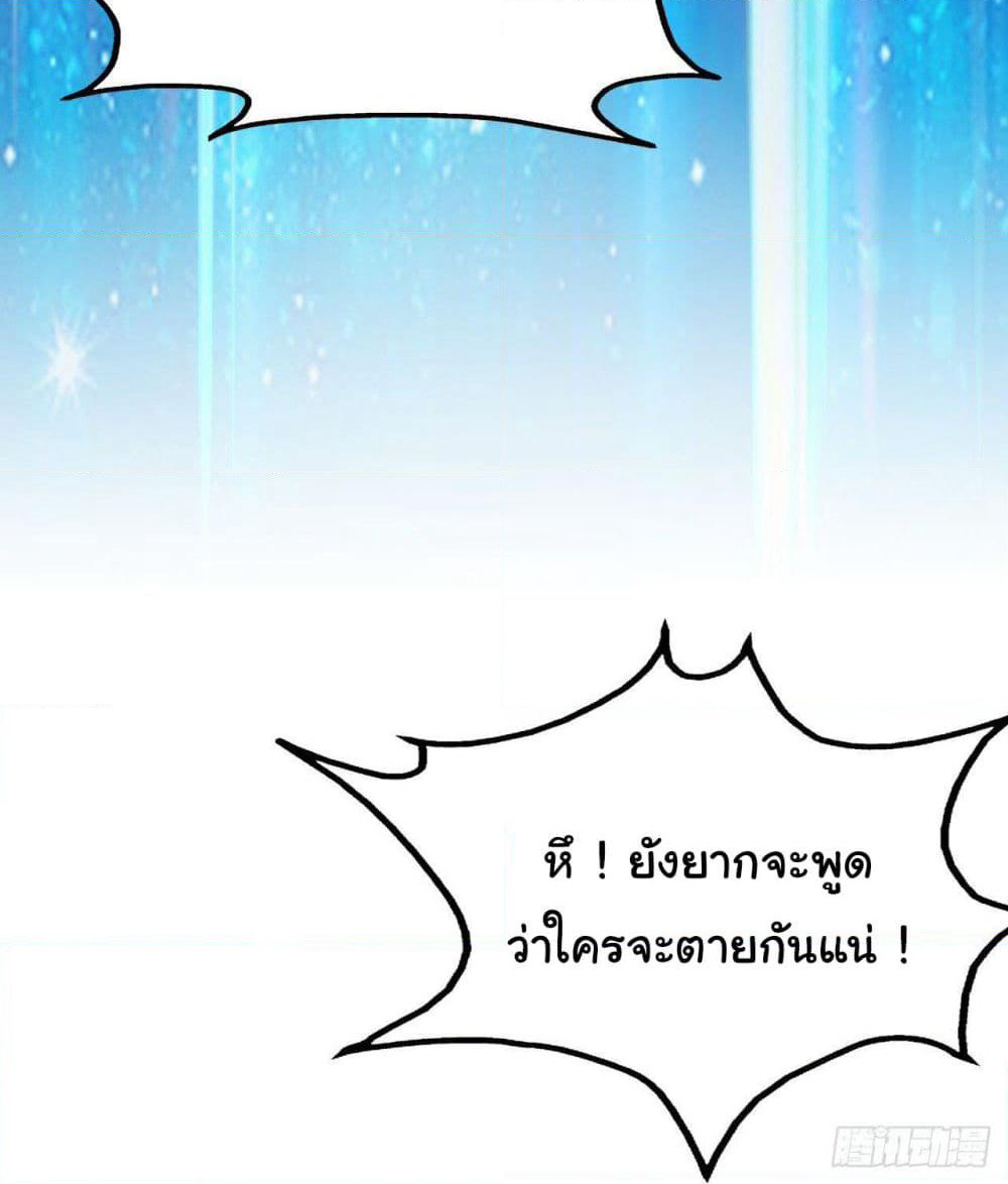 Tian Jiang Jin Li Ninag page 35