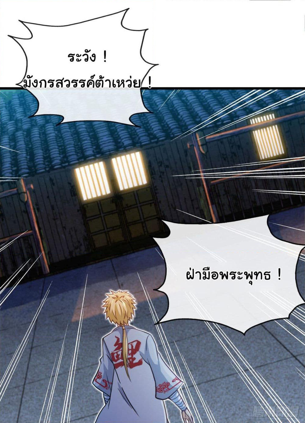 Tian Jiang Jin Li Ninag page 36