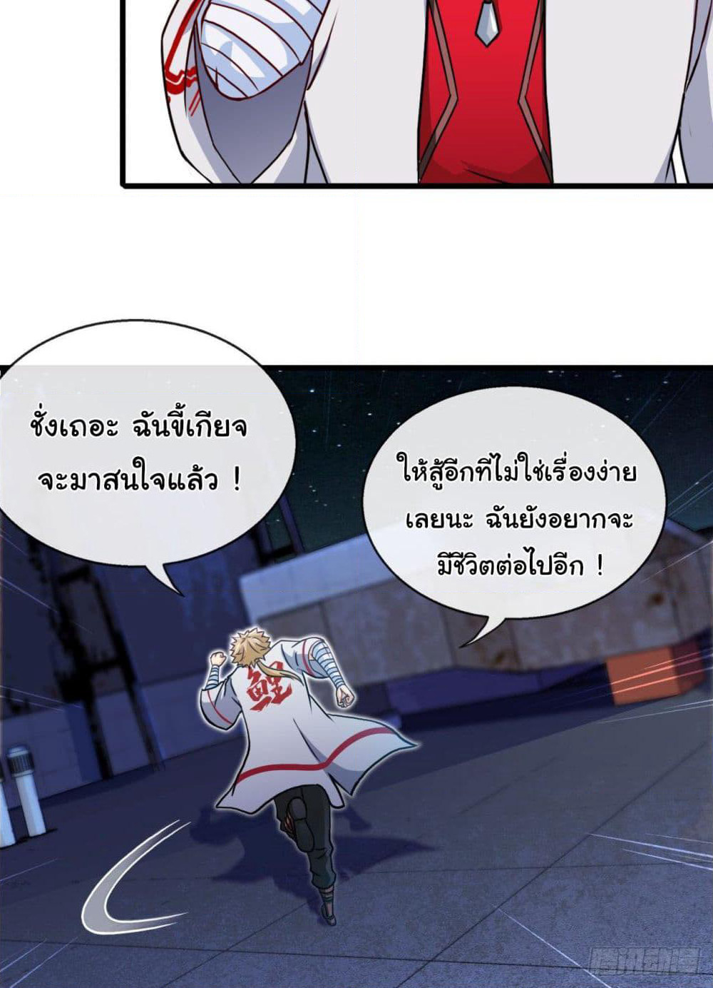 Tian Jiang Jin Li Ninag page 38
