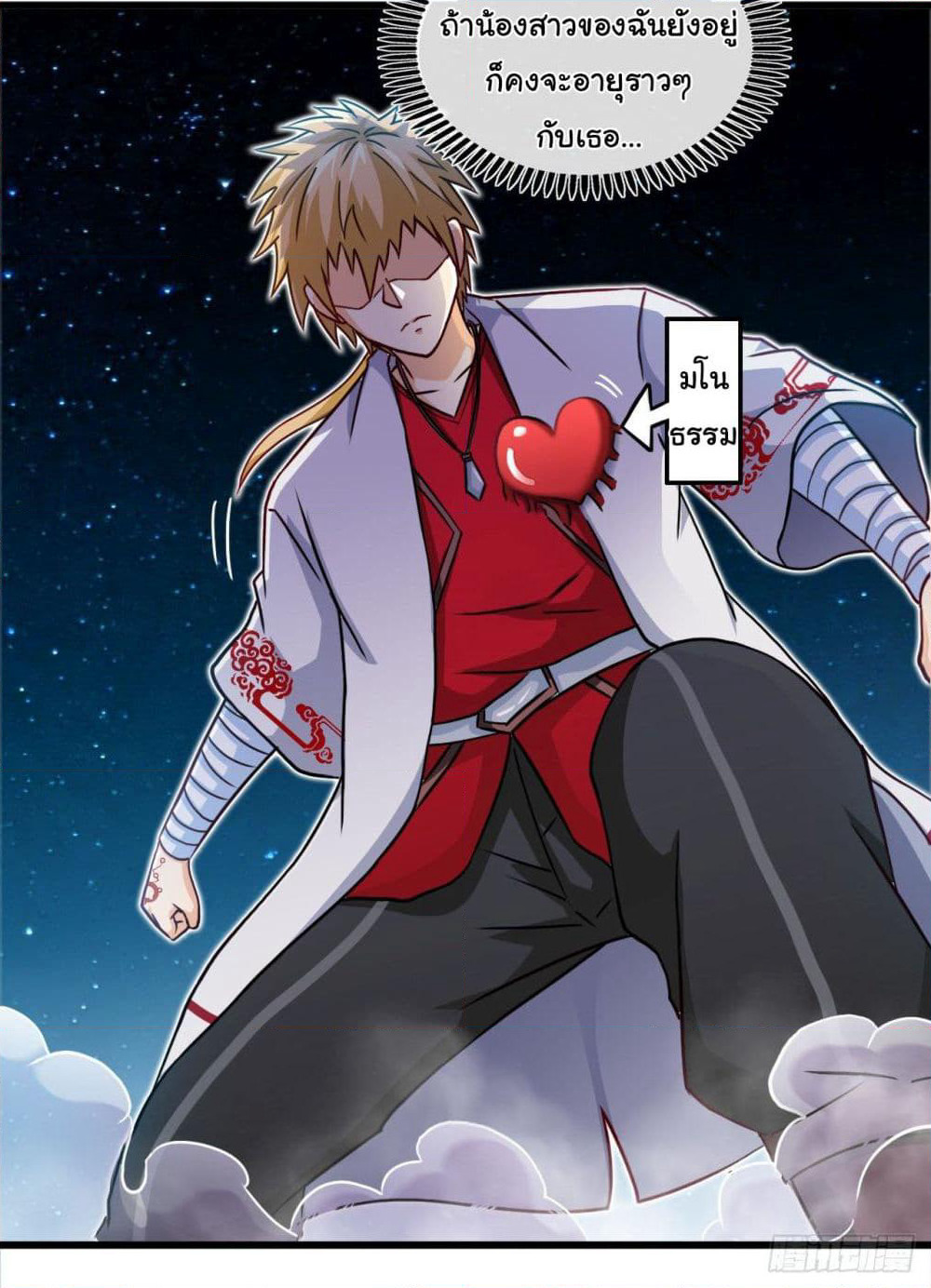 Tian Jiang Jin Li Ninag page 40
