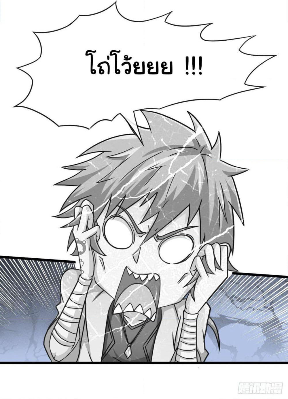 Tian Jiang Jin Li Ninag page 41