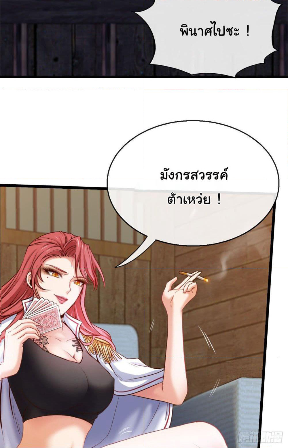 Tian Jiang Jin Li Ninag page 43