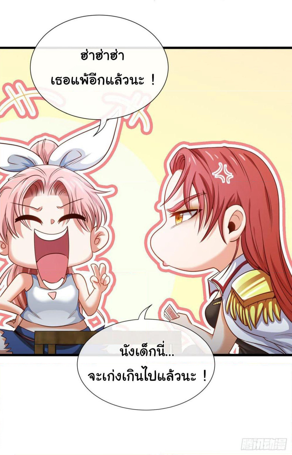 Tian Jiang Jin Li Ninag page 46