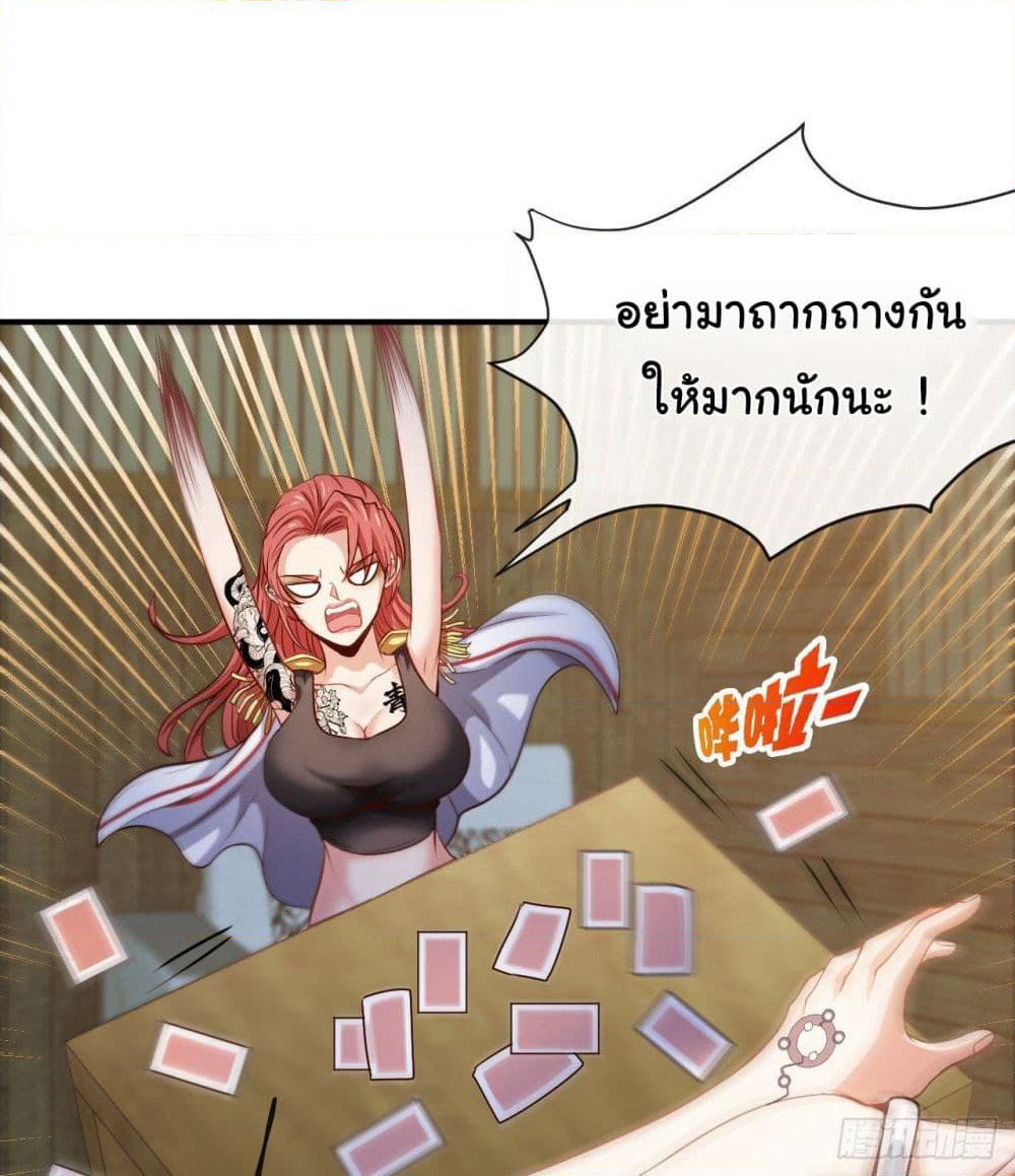 Tian Jiang Jin Li Ninag page 48