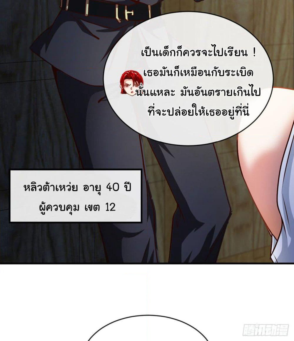Tian Jiang Jin Li Ninag page 51