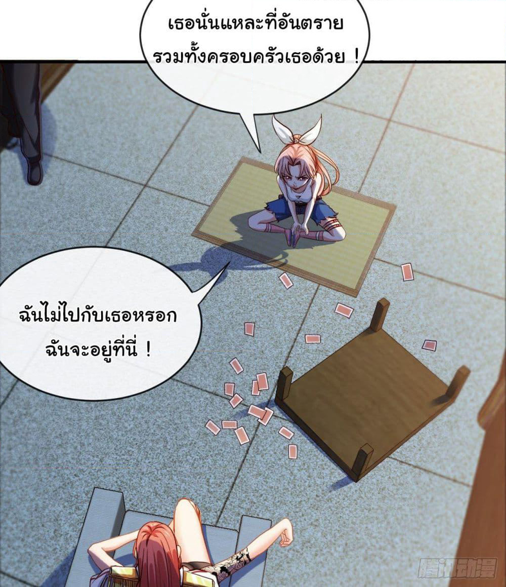 Tian Jiang Jin Li Ninag page 52