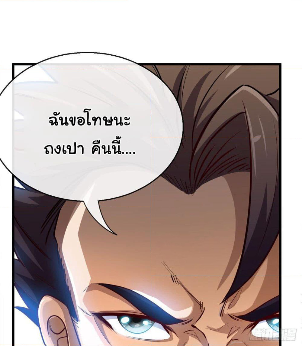Tian Jiang Jin Li Ninag page 55