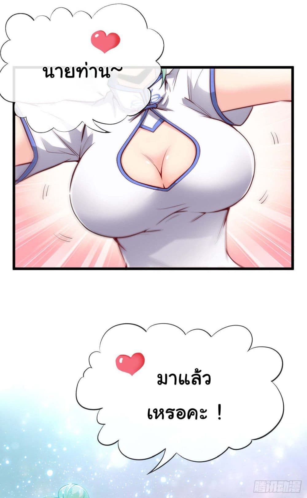 Tian Jiang Jin Li Ninag page 2