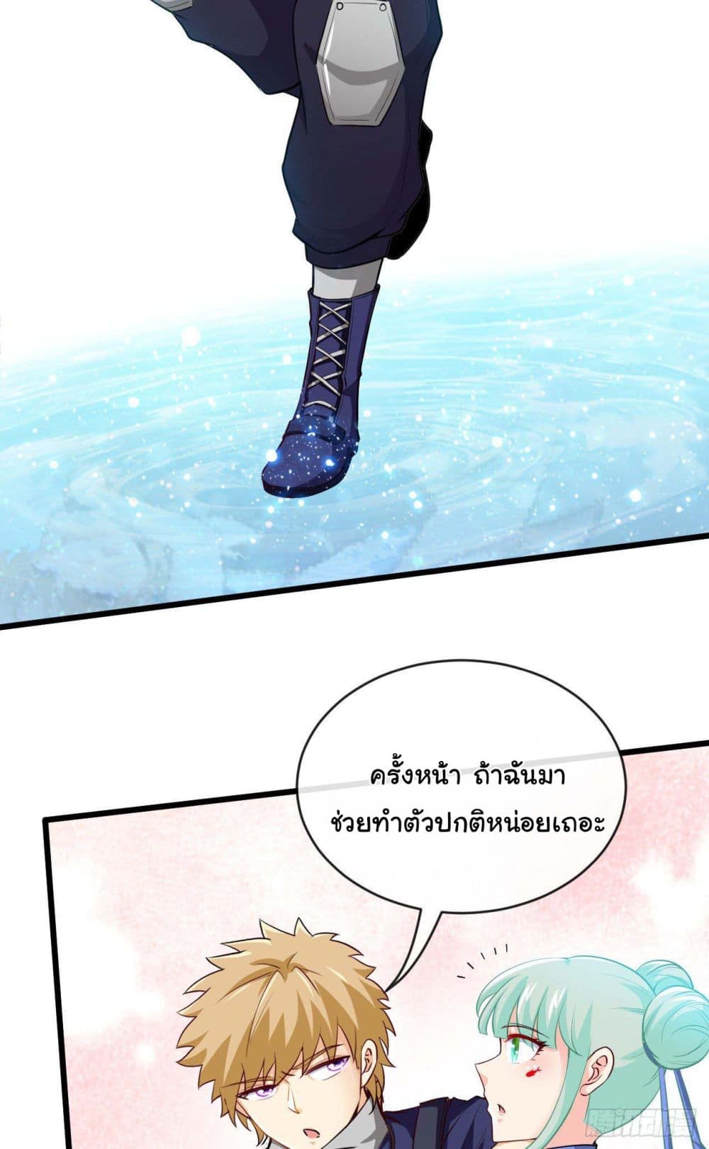 Tian Jiang Jin Li Ninag page 4