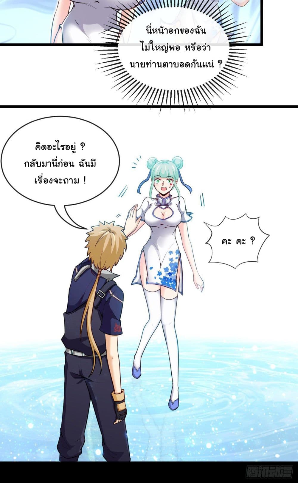 Tian Jiang Jin Li Ninag page 6