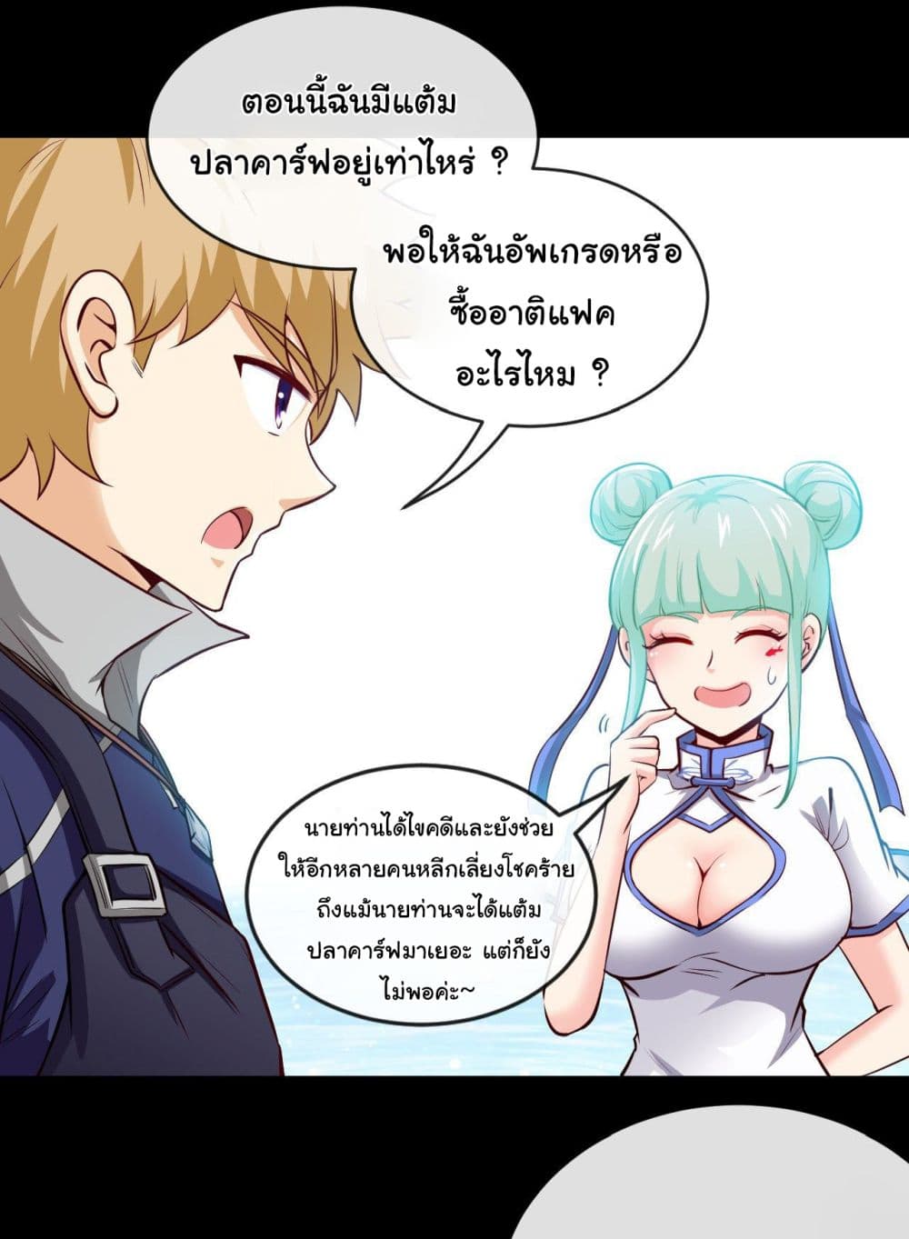 Tian Jiang Jin Li Ninag page 7