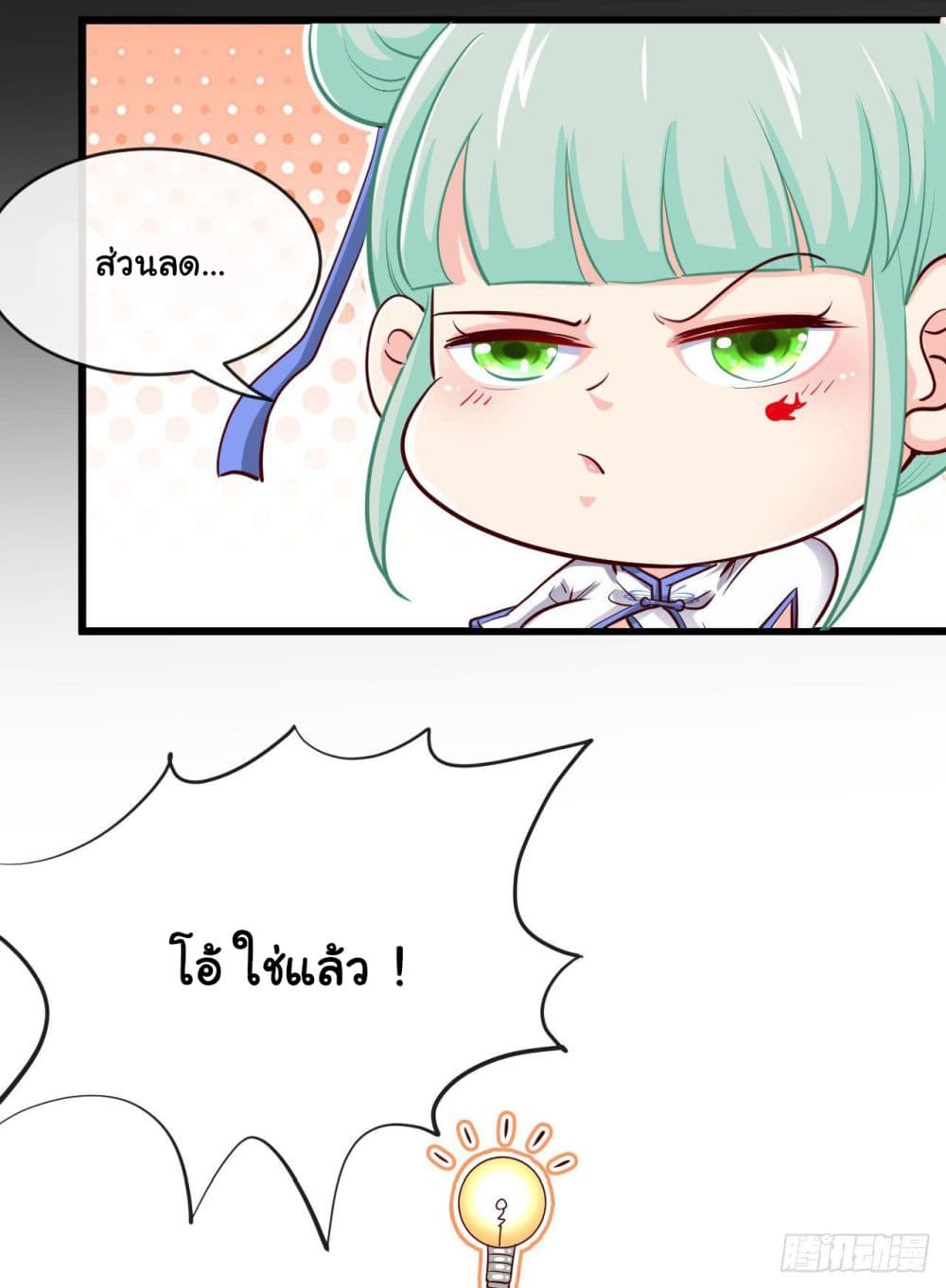 Tian Jiang Jin Li Ninag page 9