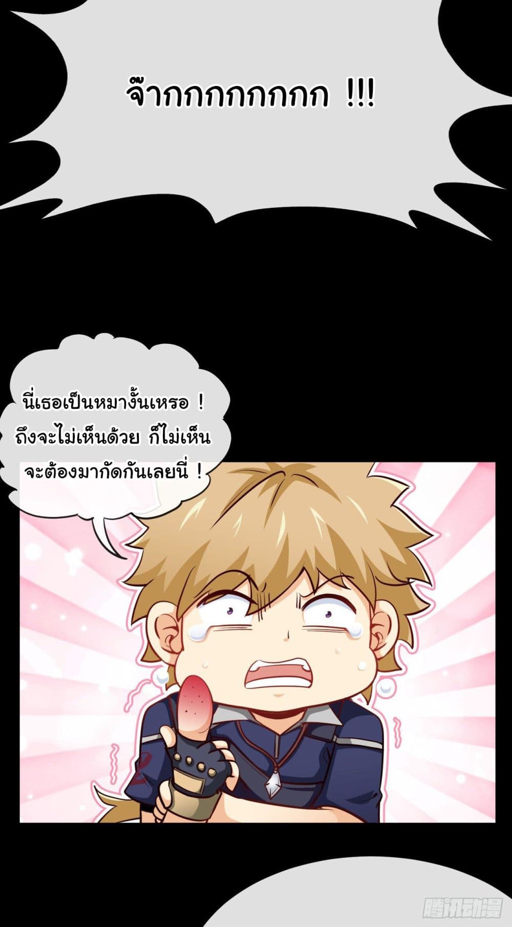Tian Jiang Jin Li Ninag page 13