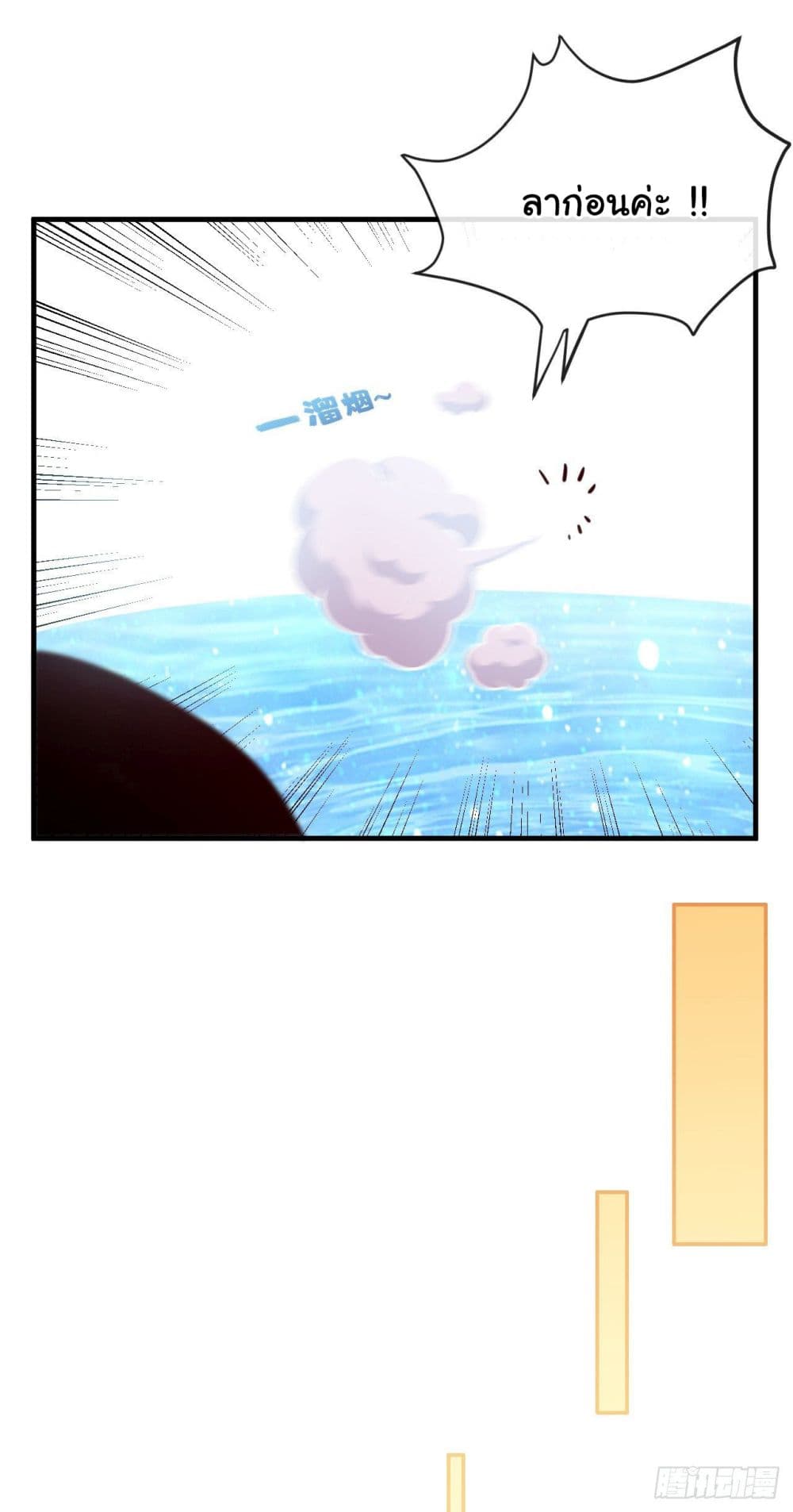 Tian Jiang Jin Li Ninag page 22